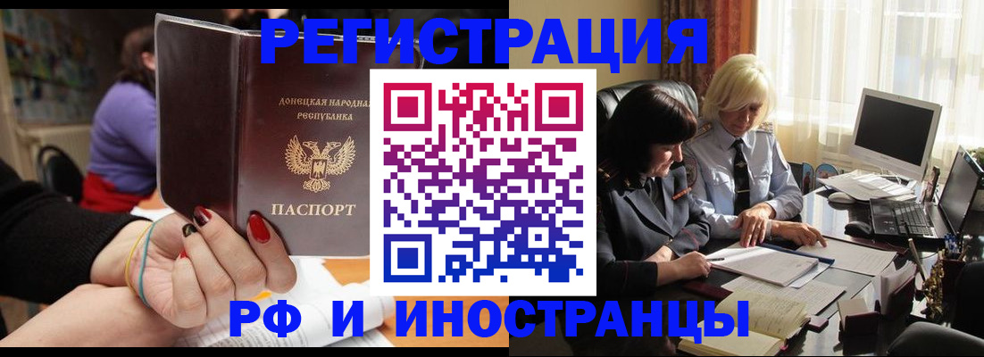 временная регистрация в Жукове
