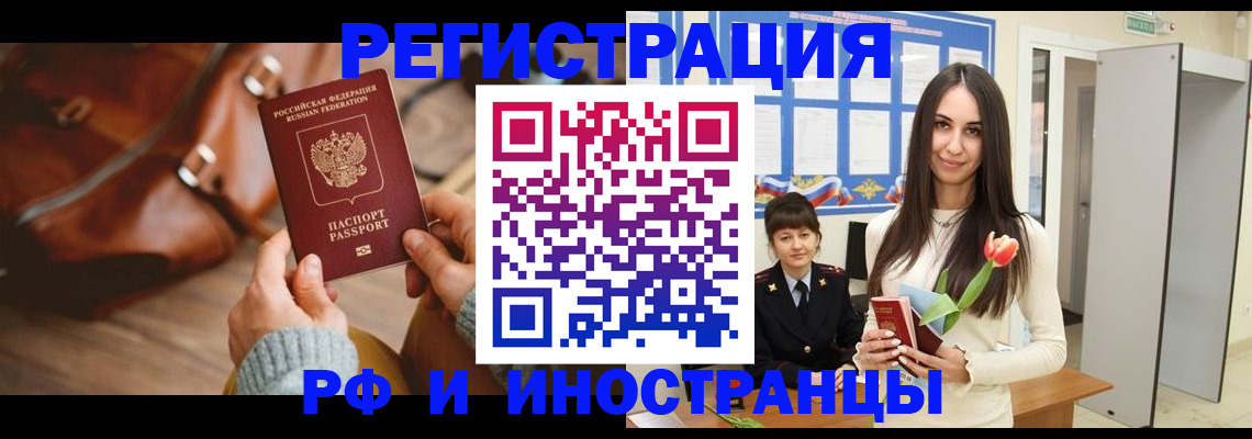 прописка для кредита в Жукове