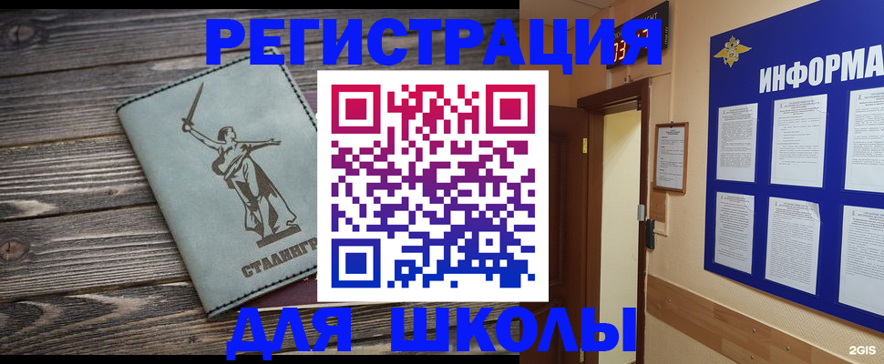 прописка для кредита в Жукове