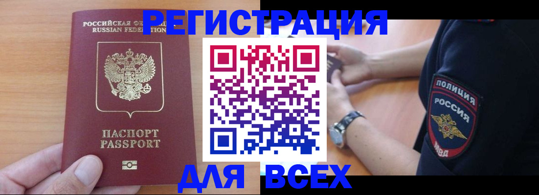 пропишу в квартире в Жукове