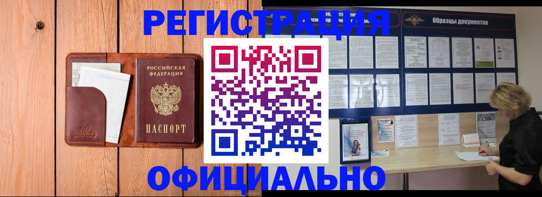 прописка от собственника в Жукове