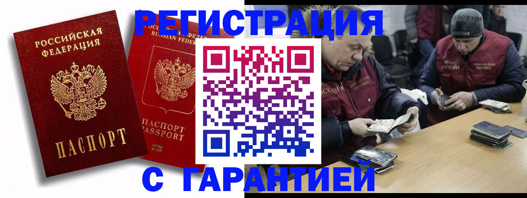 прописка в квартире в Жукове