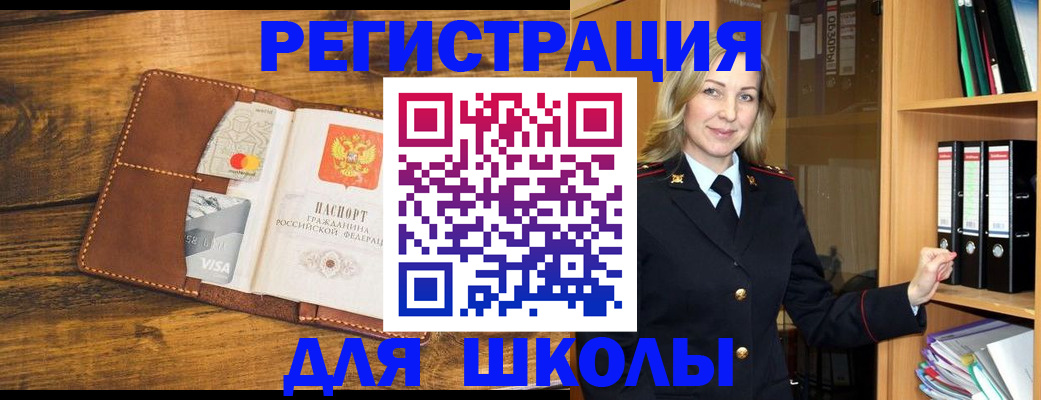 временная регистрация в квартире в Жукове